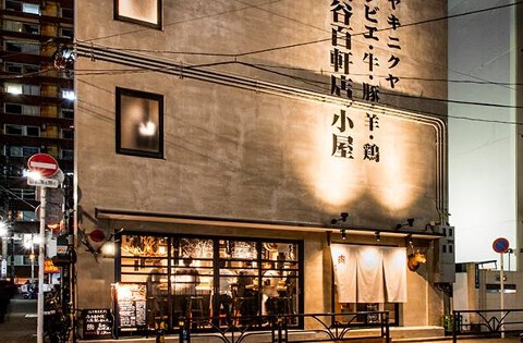 ジビエノ小屋　渋谷百軒店の画像