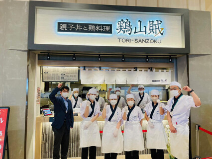 親子丼と鶏料理 鶏山賊 イオンモール草津店の画像