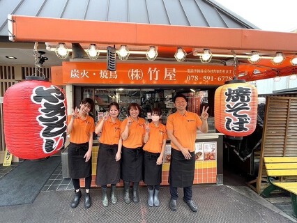 焼鳥専門店 竹屋の画像