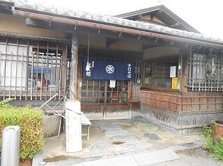 松郷庵　甚五郎の画像