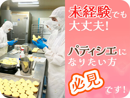 株式会社グリシーヌ堺工場の画像