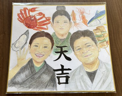 季節料理　天吉の画像