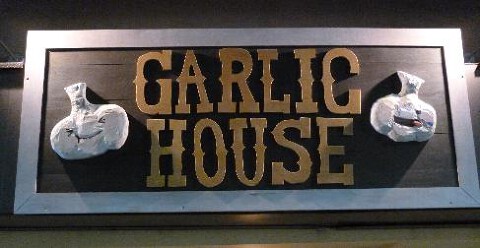 GARLIC HOUSEの画像