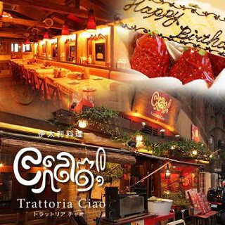Trattoria Ciaoの画像