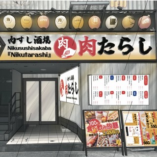 大衆酒場 肉たらし 梅田店の画像