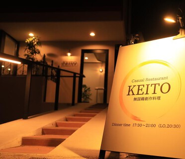 Swiss roll cafe＆Restaurant　KEITOの画像
