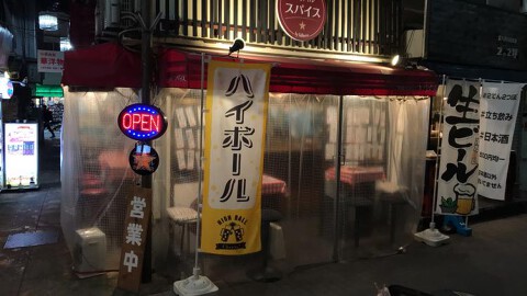 下町バル　スパイスの画像