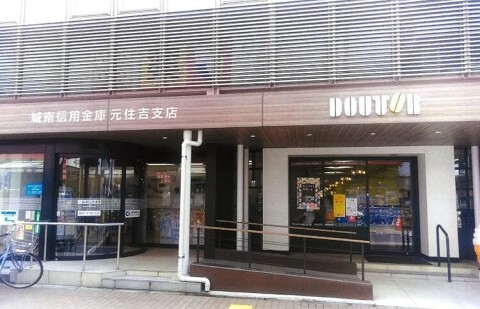 ドトール 元住吉店の画像