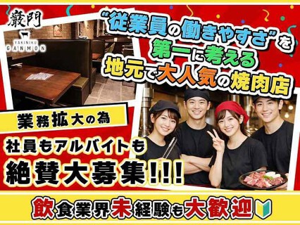 能登牛炭火焼肉 巌門の画像