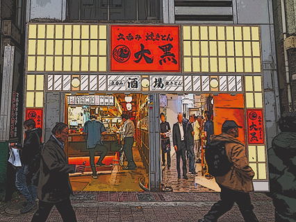 立呑み酒場 大黒 新宿ヨドバシ横店（2024年2月OPEN予定）の画像