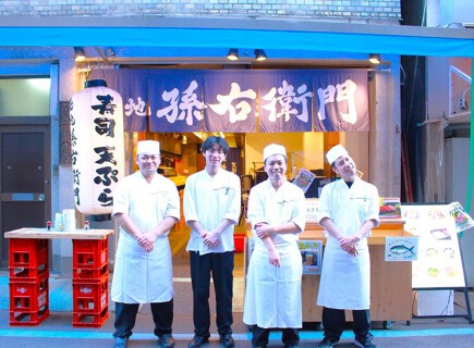 築地 孫右衛門 関西国際空港店の画像