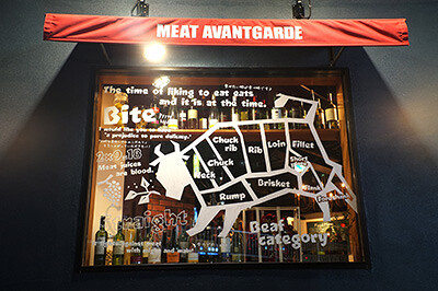 熟成肉バル　ジャイアンの画像