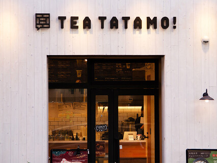 TEA TATAMO!　駒沢店の画像