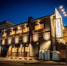 炉端焼　だいご開成店の画像