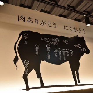 にくがとう千葉店の画像