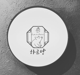 韓国料理ハルバン　宝塚本店の画像