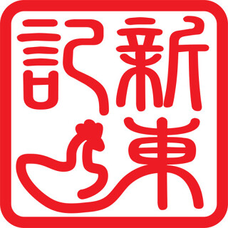 シントンキー・ボタニカルの画像