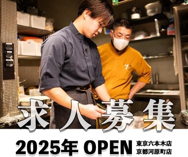 うどんしき＃六本木うどんの画像