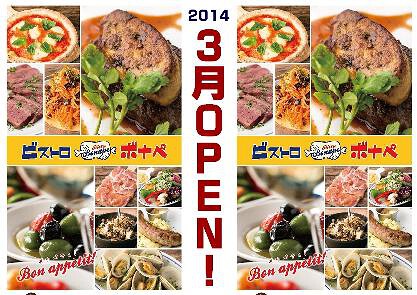 GRILL&WINE　ビストロボナペの画像