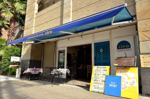 pizzeria da ciroの画像