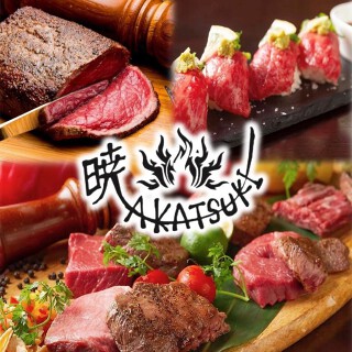 肉バル×炭火焼きdining 暁の画像