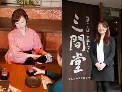 地酒とそば・京風おでん 三間堂の画像