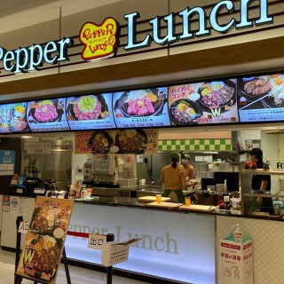 Pepper Lunch（ペッパーランチ）ゆめタウン博多店の画像
