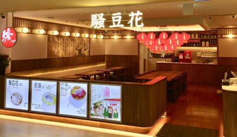 台湾カフェ　騒豆花（サオドウファ） 上野店の画像