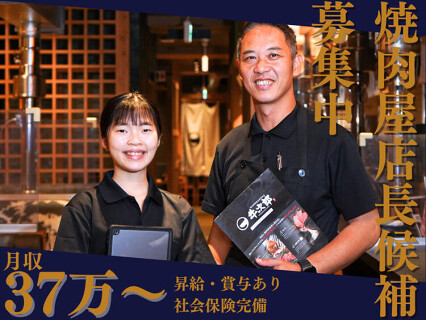 匠の焼肉　せきぐちの画像