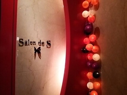 Salon de Sの画像