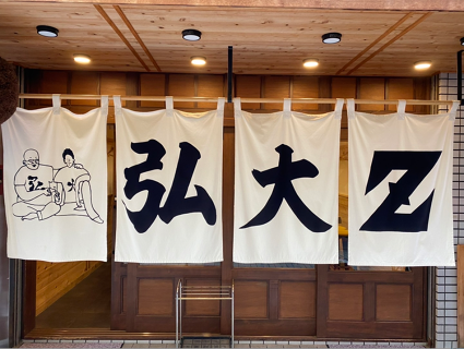 弘大Zの画像