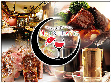 MATSUDAYA 栄店の画像