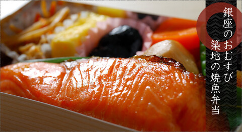 銀座十石の画像