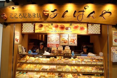 こころにあまい あんぱんや JR名古屋駅広小路店の画像