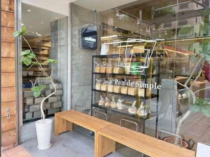 𝐏𝐚𝐧 𝐝𝐞 𝐒𝐢𝐦𝐩𝐥𝐞の画像