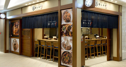 名古屋コーチン親子丼 酉しみず の画像