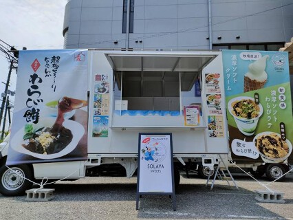 SOLAYA＿SWEETSの画像