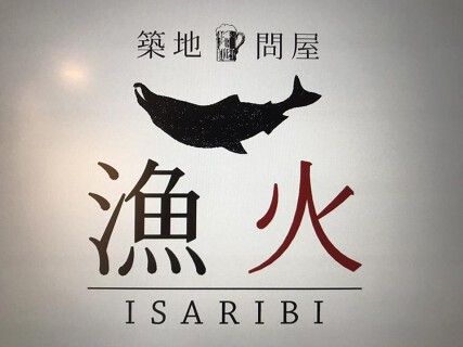 漁火の画像