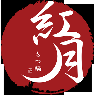 炉端　うぐいす商店の画像