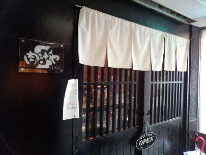 肉汁や　うどんの画像