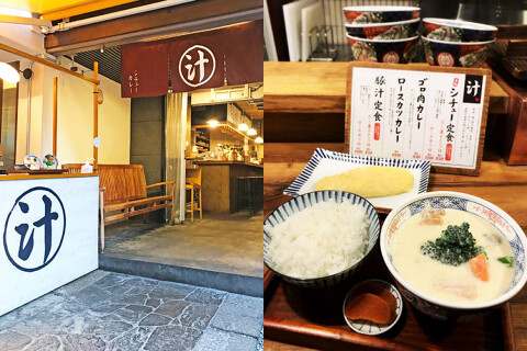 汁食堂の画像