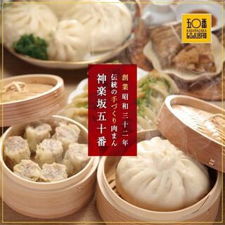 神楽坂五十番 大山工場の画像