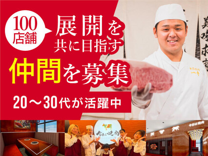 板前焼肉一牛 東心斎橋店の画像