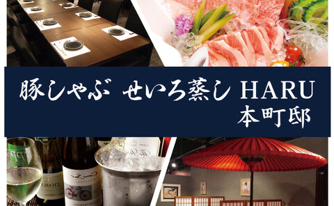 HARU～本町邸の画像