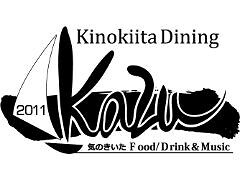 Kinokiita Dining KAZUの画像