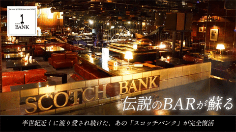 スコッチバンク仙台の画像