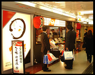 （株）元祖たこ昌　新大阪駅店の画像