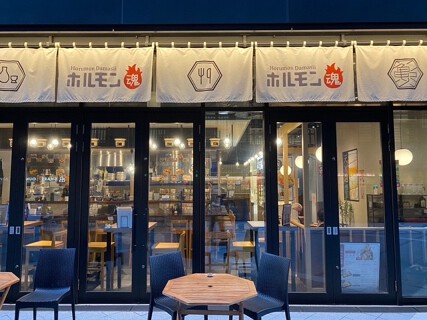 焼肉ホルモン魂　カメイドクロック店の画像