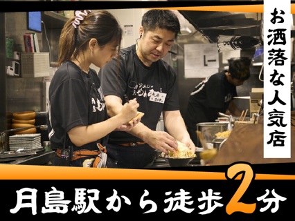 月島もんじゃ もんろうの画像