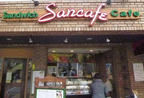 サンカフェ 長吉店の画像